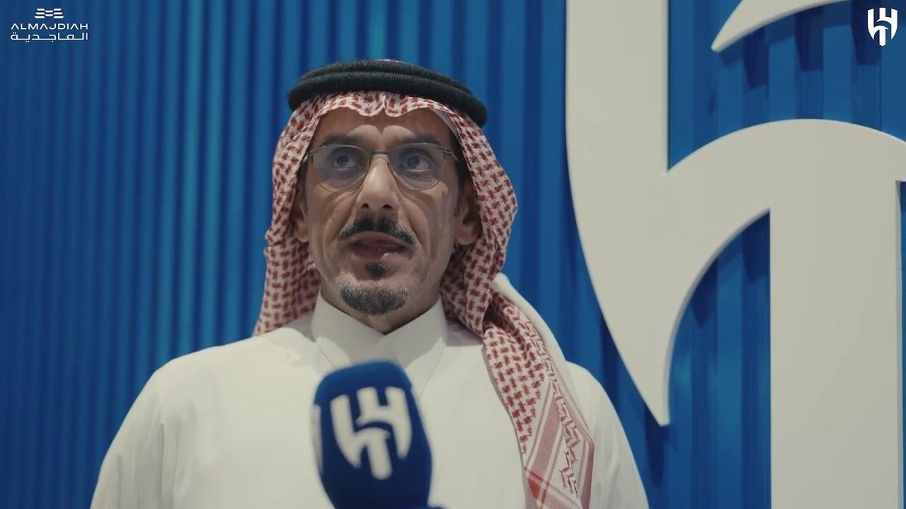 حديث سمو رئيس مجلس إدارة شركة نادي الهلال الأمير نواف بن سعد بعد افتتاح "مركز الماجدية الرياضي"🎙️