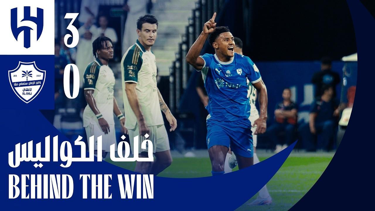 خلف الكواليس.. من انتصارنا على "الأهلي" 🎬🤩