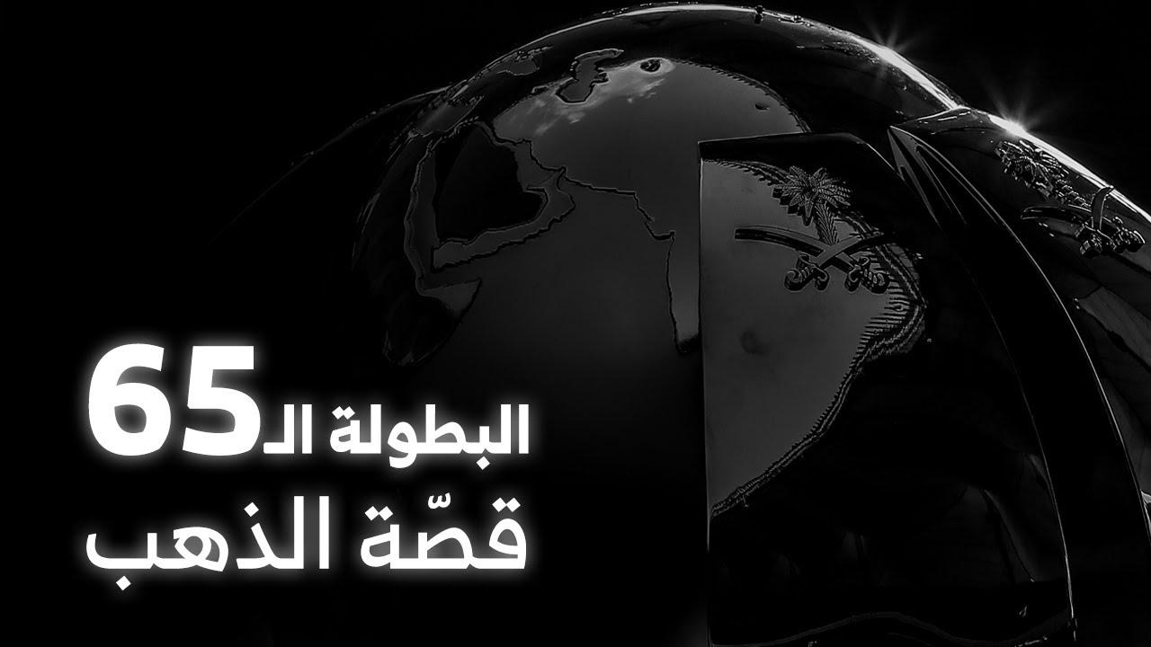 كواليس مشوار الدوري الثامن عشر 